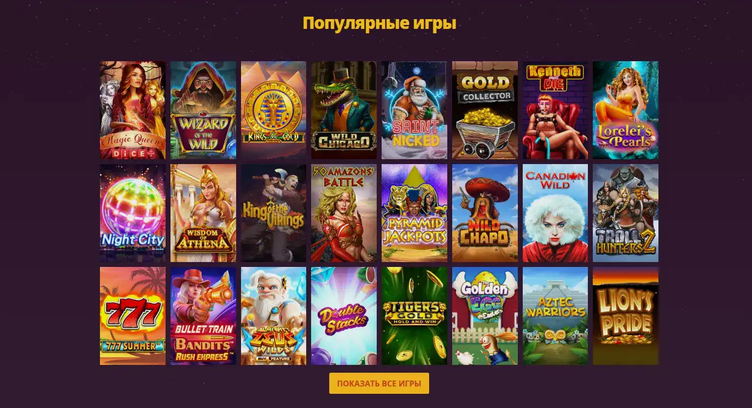 Казино Апекс — игровой зал
